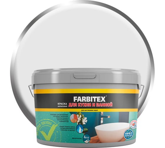 Изображение товара Акриловая краска для кухни и ванной FARBITEX 3 кг 4300007078