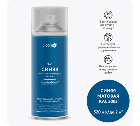 Изображение товара Грунт-эмаль по ржавчине 3 в 1 Elcon матовая, синяя, 520 мл, аэрозоль 00-00462569