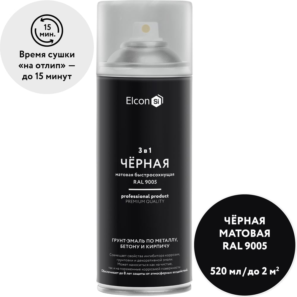 Грунт-эмаль по ржавчине 3 в 1 Elcon матовая, черная, 520 мл, аэрозоль 00-00462565