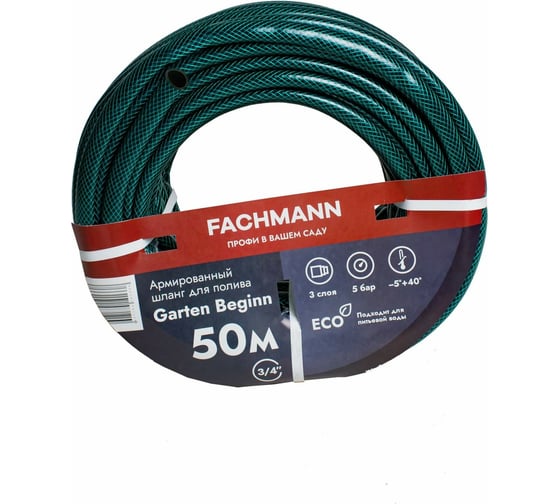 Изображение товара Садовый шланг Garten Beginn 3/4, 50м 05.017