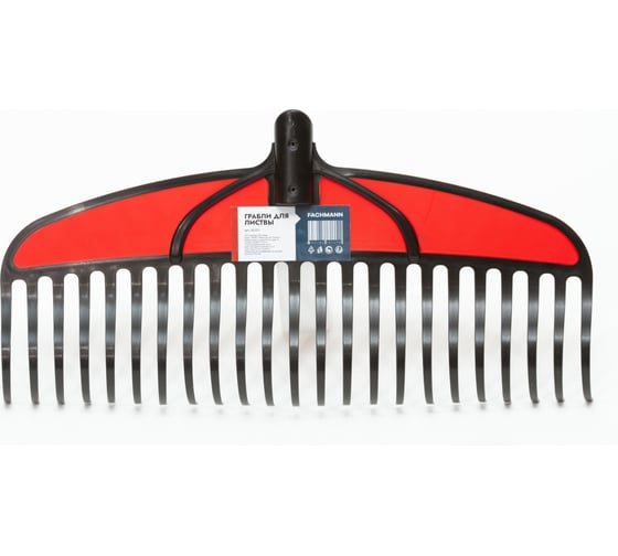 Изображение товара Садовые веерные грабли без черенка для листвы Fachmann Garten пластик 05.012