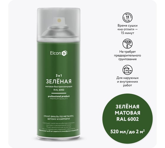 Изображение товара Грунт-эмаль по ржавчине 3 в 1 Elcon матовая, зеленая, 520 мл, аэрозоль 00-00462567