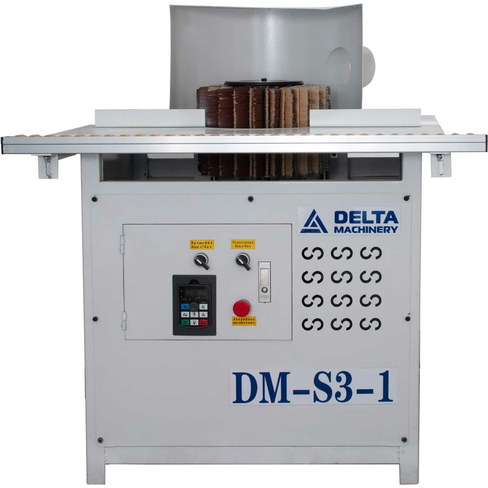Щеточно-шлифовальный станок Delta Machinery кромкооблицовочный станок delta machinery