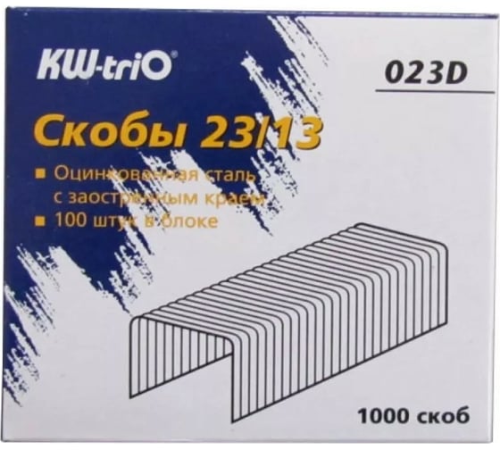 Изображение товара Оцинкованные скобы для степлера KW-TRIO 23/13 023D картонная коробка 1000 шт в упаковке 812046