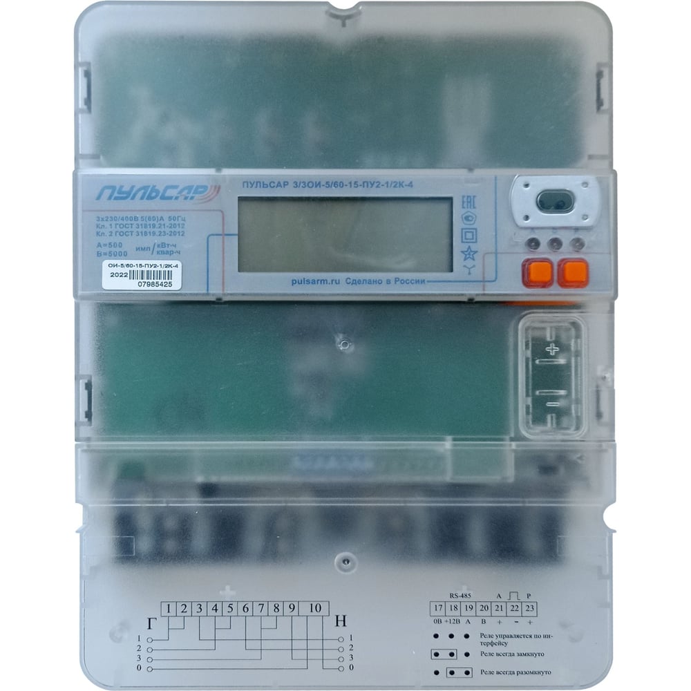 Изображение товара Электросчетчик трехфазный многотарифный Пульсар 3/3ТУ-1/2К-10/100-15-2; 3х230/400В; прямого включения; 10/100A; класс точности 1/2; RS-485; оптопорт; корпус на дин-рейку; без кнопки Н00017472