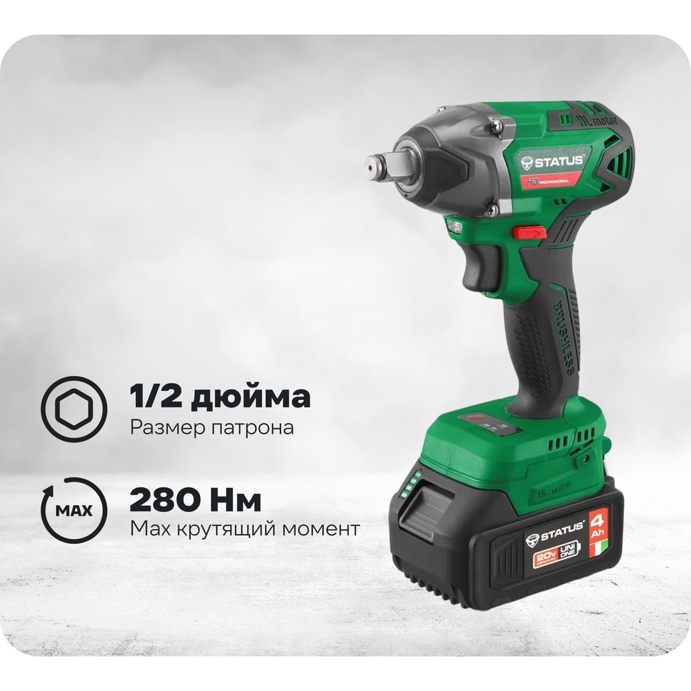 Изображение товара Аккумуляторный гайковерт STATUS UniOne CTW 24HLi 280 Нм 3000 уд/мин
