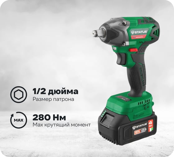 Изображение товара Бесщеточный ударный аккумуляторный гайковерт STATUS UniOne CTW 24HLi 07410401