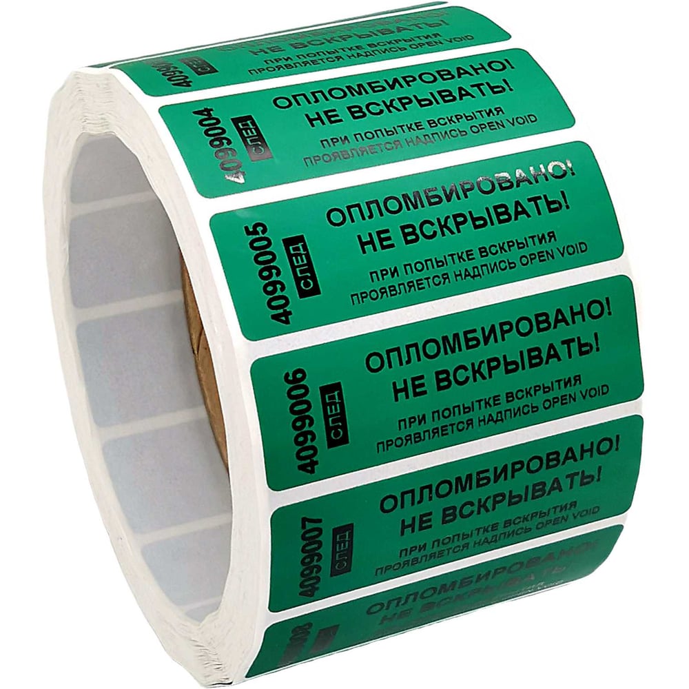 Изображение товара Номерная наклейка, оставляющая след ООО Пломба.Ру ширина 22 мм, длина 66 мм, зеленая, 1000 шт. 251656