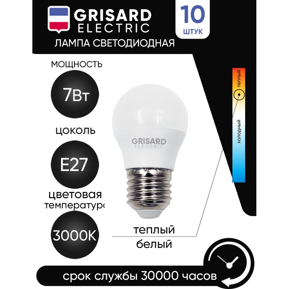  Grisard Electric