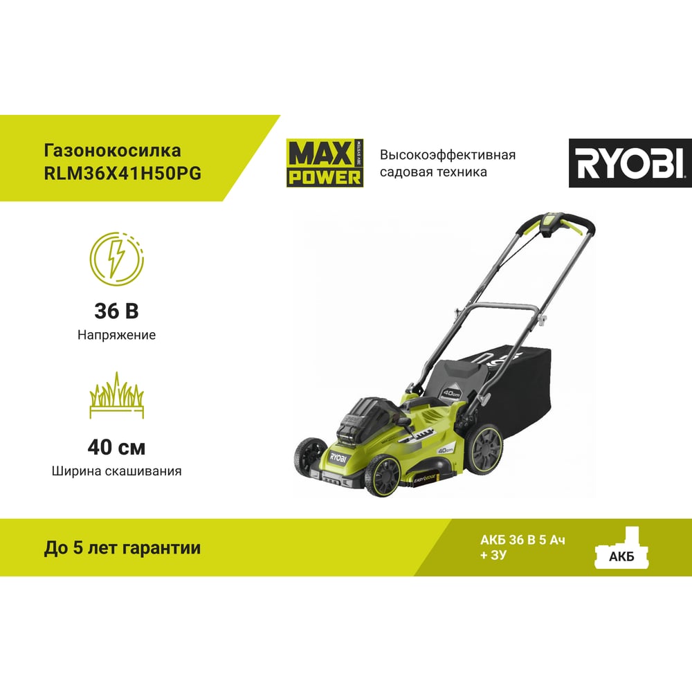 фото Бесщеточная газонокосилка ryobi