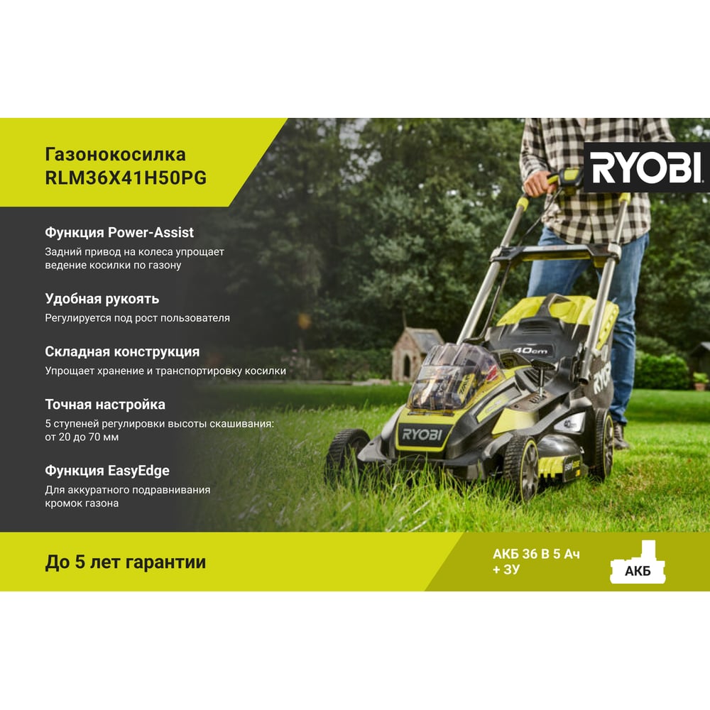 фото Бесщеточная газонокосилка ryobi