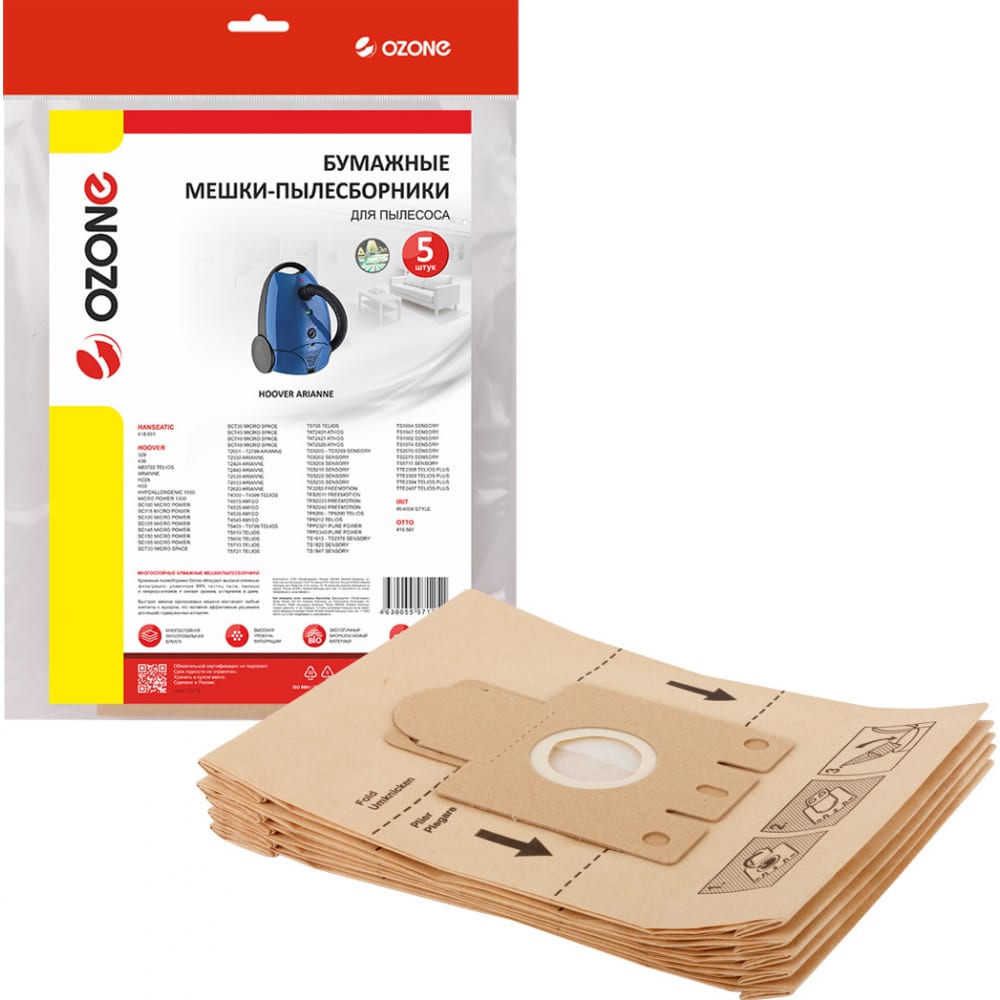 Бумажные мешки-пылесборники для пылесоса OZONE универсальные бумажные мешки пылесборники для пылесосов ozone