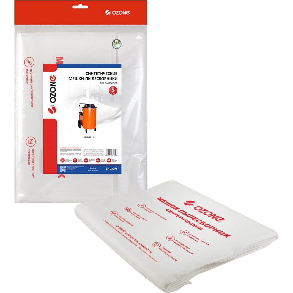 Изображение товара Мешки-пылесборники синтетические OZONE CP-272/5 для промышленного пылесоса