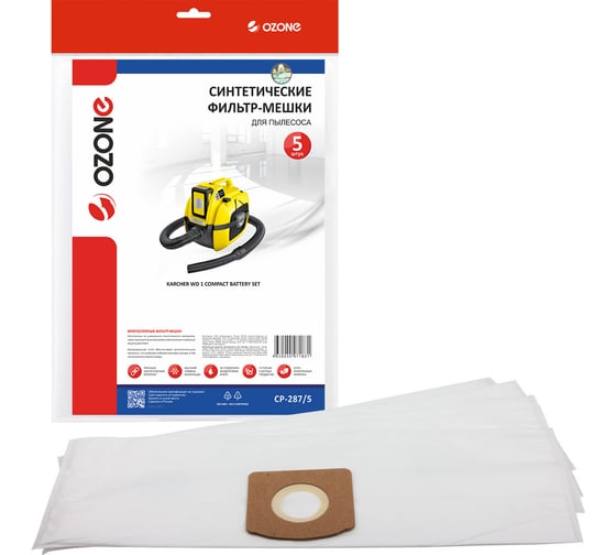 Изображение товара Фильтр-мешки синтетические для пылесоса 5 шт OZONE CP-287/5