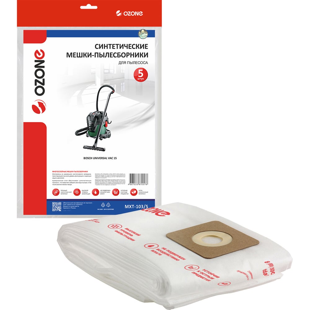Изображение товара Мешки-пылесборники OZONE MXT-103/5 для промышленного пылесоса Bosch (5 шт)