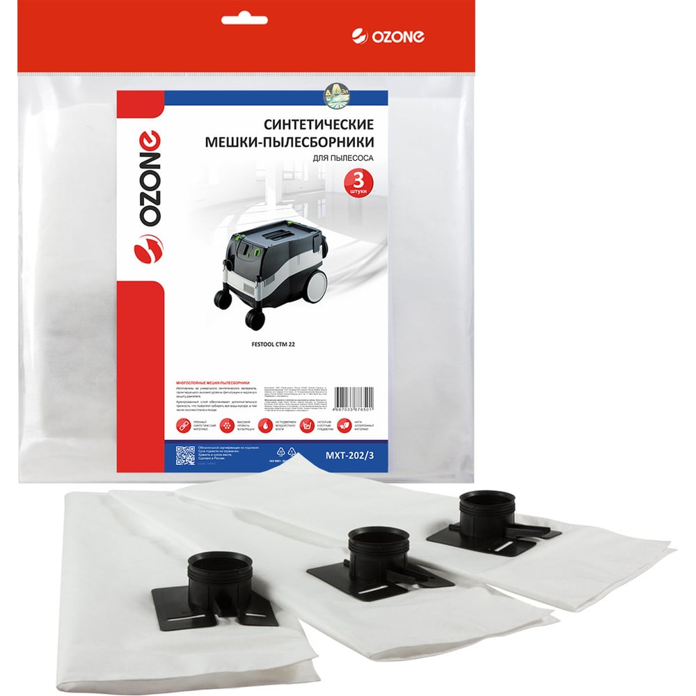 Изображение товара Мешки-пылесборники синтетические для пылесоса Festool 3 шт Изображение товара Мешки-пылесборники синтетические для пылесоса Festool 3 шт