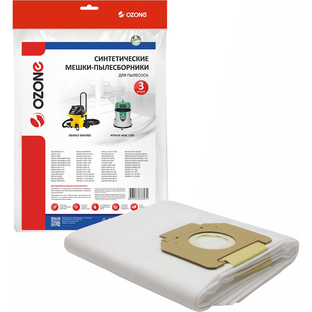 Изображение товара Мешки пылесборники синтетические OZONE MXT-2041/3 для пылесосов