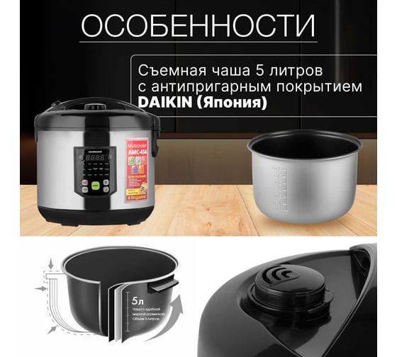 Изображение товара Мультиварка NORMANN AMC-434 ЦВ-0459152160