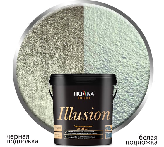 Изображение товара Акриловая эмаль TICIANA DELUXE  Illusion с эффектом хамелеон 2D эффект бронзовый 4300002732