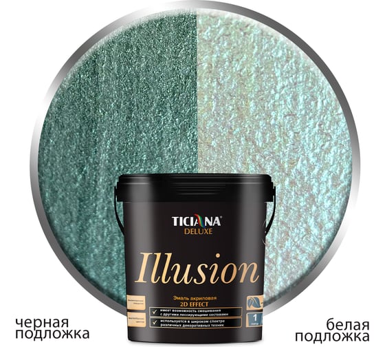 Изображение товара Акриловая эмаль TICIANA DELUXE Illusion с эффектом хамелеон, 2D эффект, (1 л) тропик 4300002729