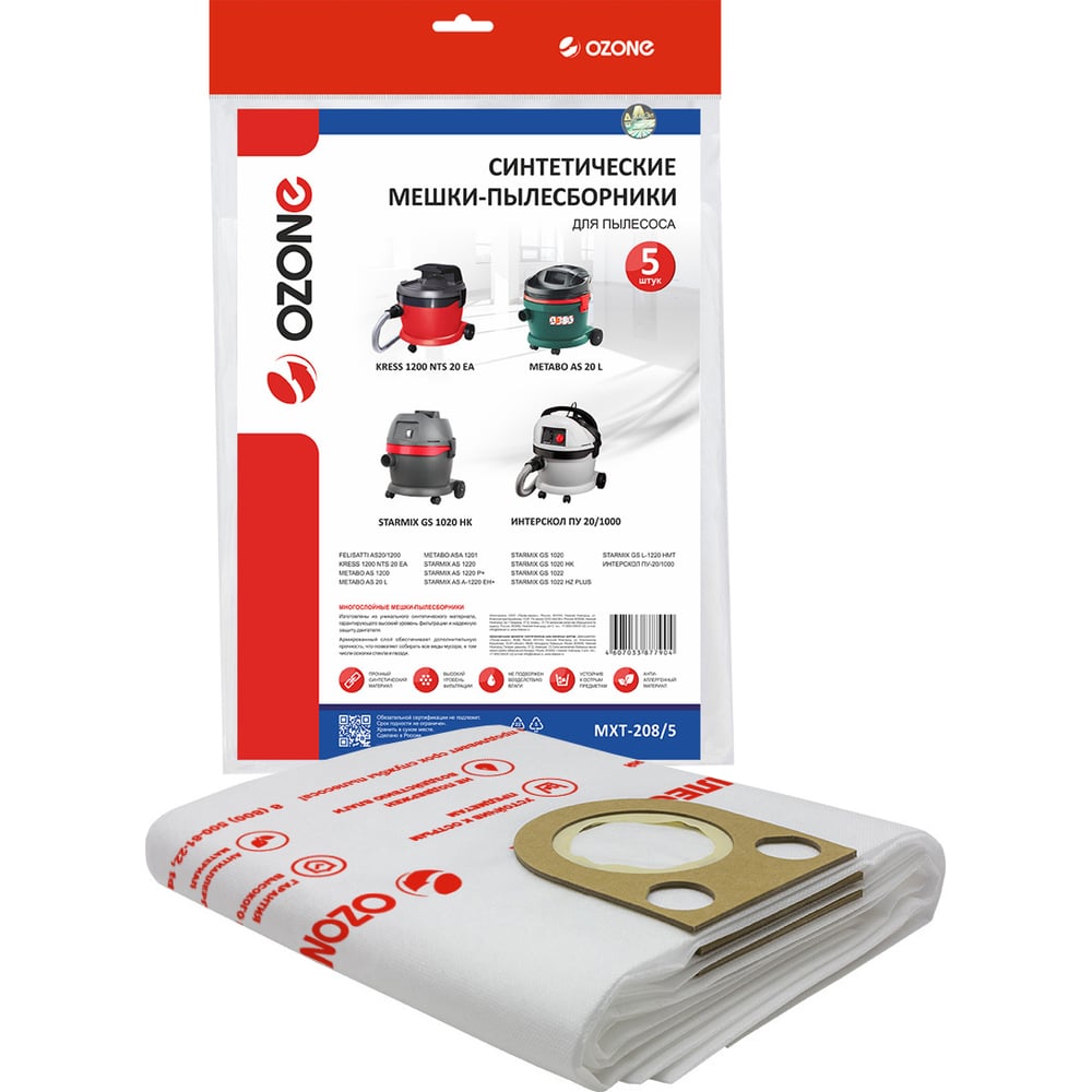Изображение товара Мешки-пылесборники синтетические со складкой для промышленного пылесоса 5 шт