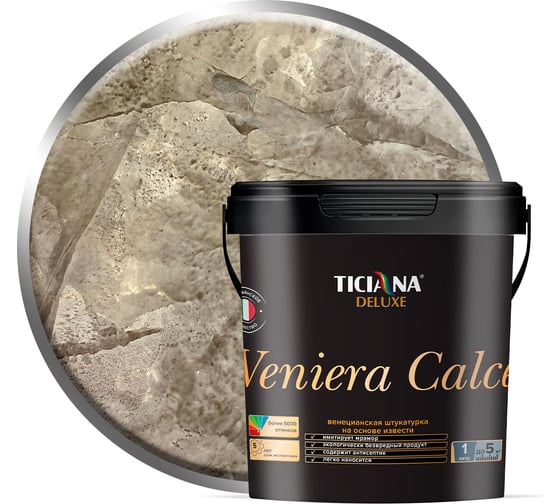 Изображение товара Декоративная венецианская штукатурка Ticiana DeLuxe на извести, Veniera Calce (0.9 л) 4300004648