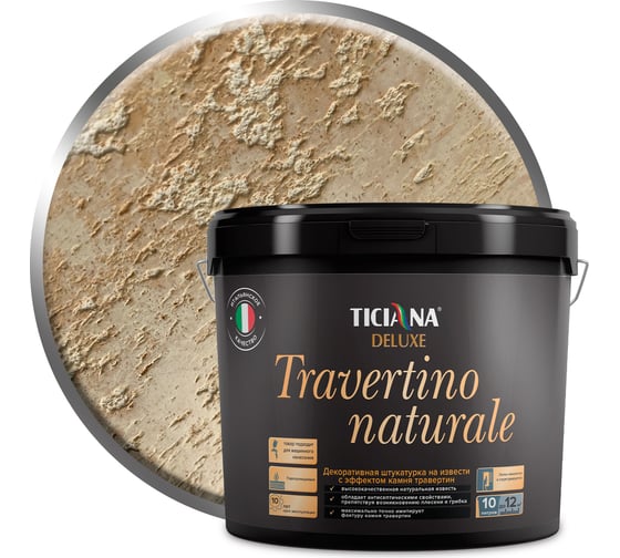 Изображение товара Декоративная штукатурка Ticiana DeLuxe на извести с эффектом камня, 8 л 4300004215