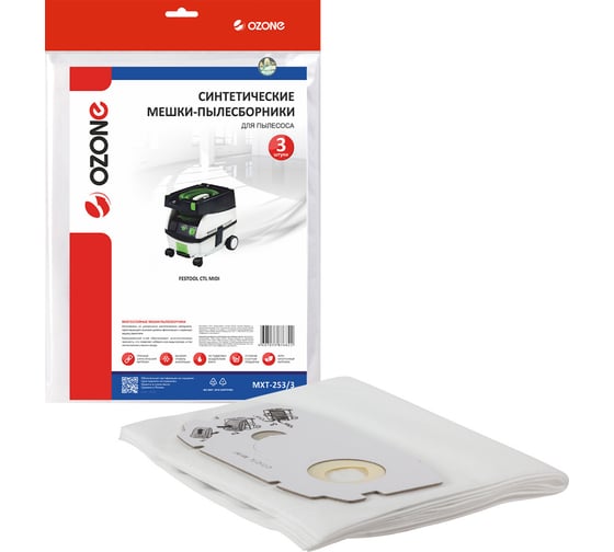 Изображение товара Мешки-пылесборники синтетические для пылесоса 3 шт OZONE MXT-253/3