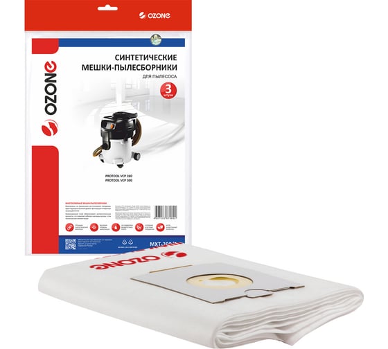Изображение товара Мешки-пылесборники синтетические для пылесоса 3 шт OZONE MXT-300/3