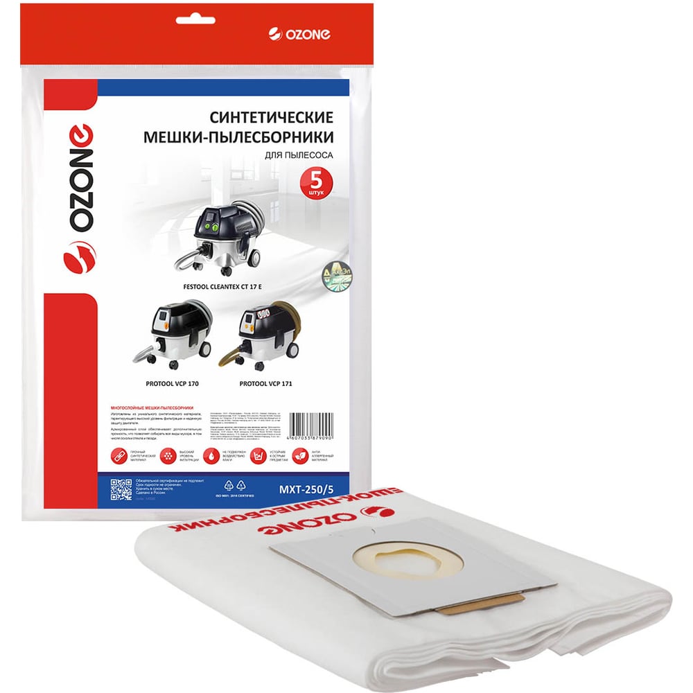 Изображение товара Мешки пылесборники синтетические OZONE MXT-250/5 для промышленных пылесосов