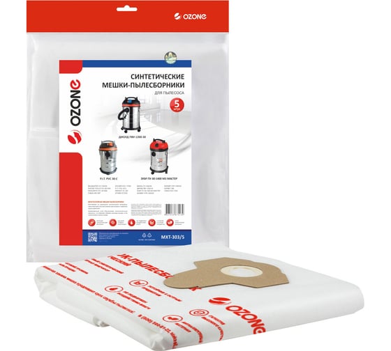 Изображение товара Мешки-пылесборники синтетические для пылесоса 5 шт OZONE MXT-303/5
