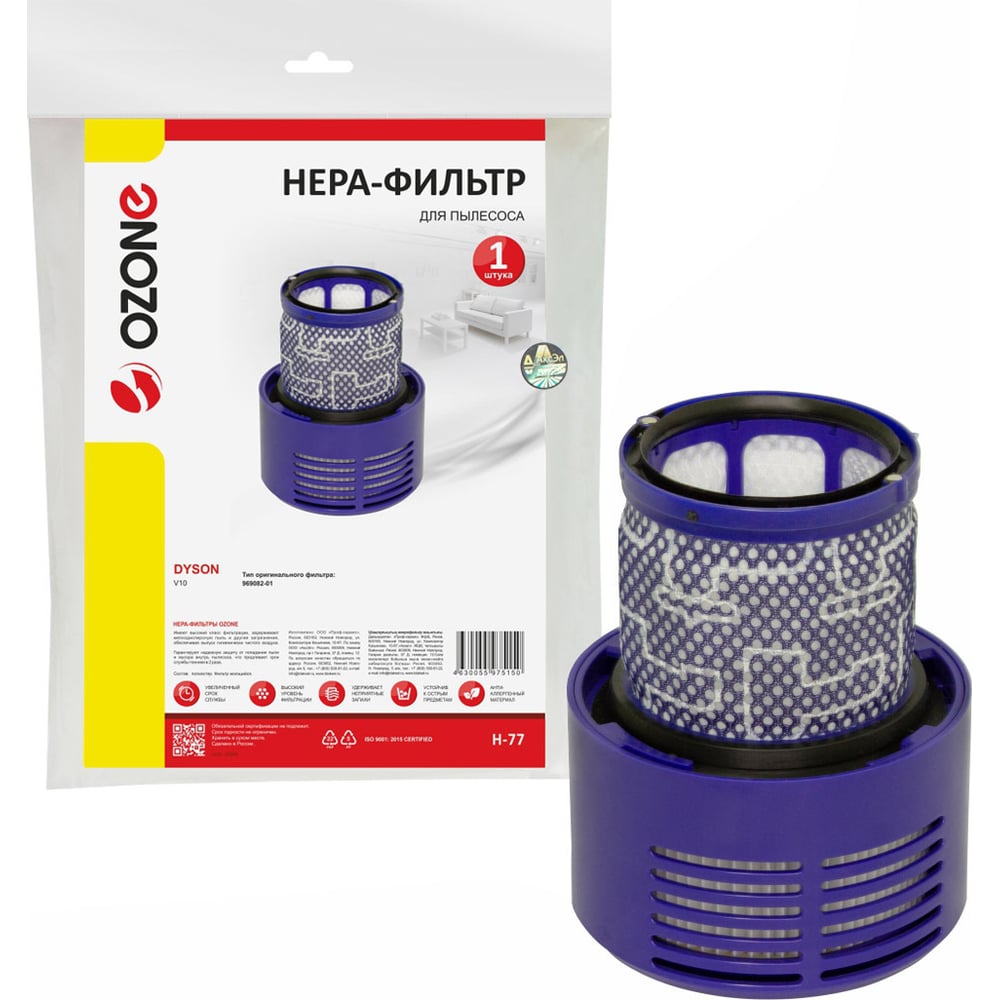 Изображение товара HEPA-фильтр синтетический для пылесоса OZONE H-77 Н14 моющийся