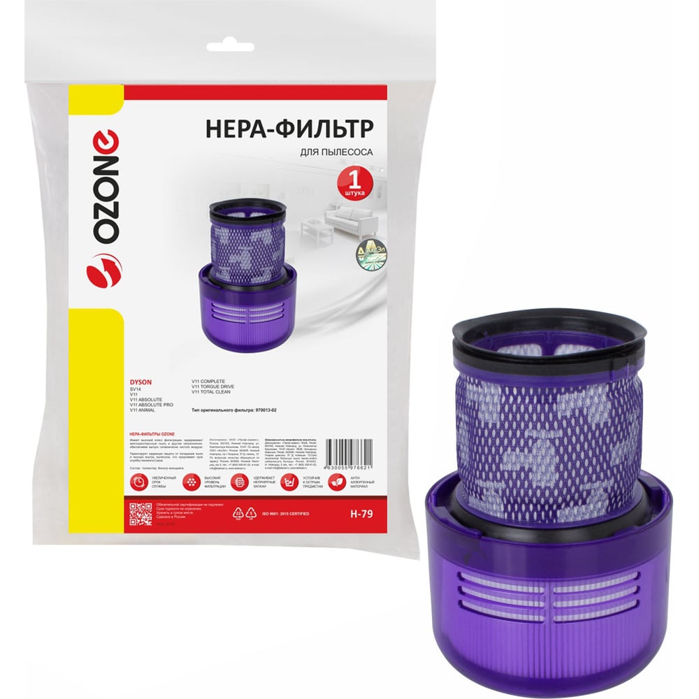 Изображение товара HEPA фильтр синтетический для пылесоса OZONE H-79 Высокая эффективность и возможность мойки