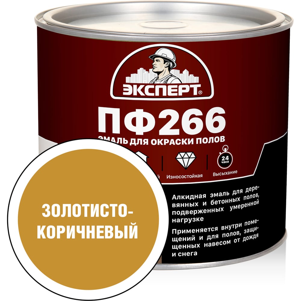 Изображение товара Эмаль Эксперт ПФ-266М для внутренних работ 1 9 кг золотисто-коричневая