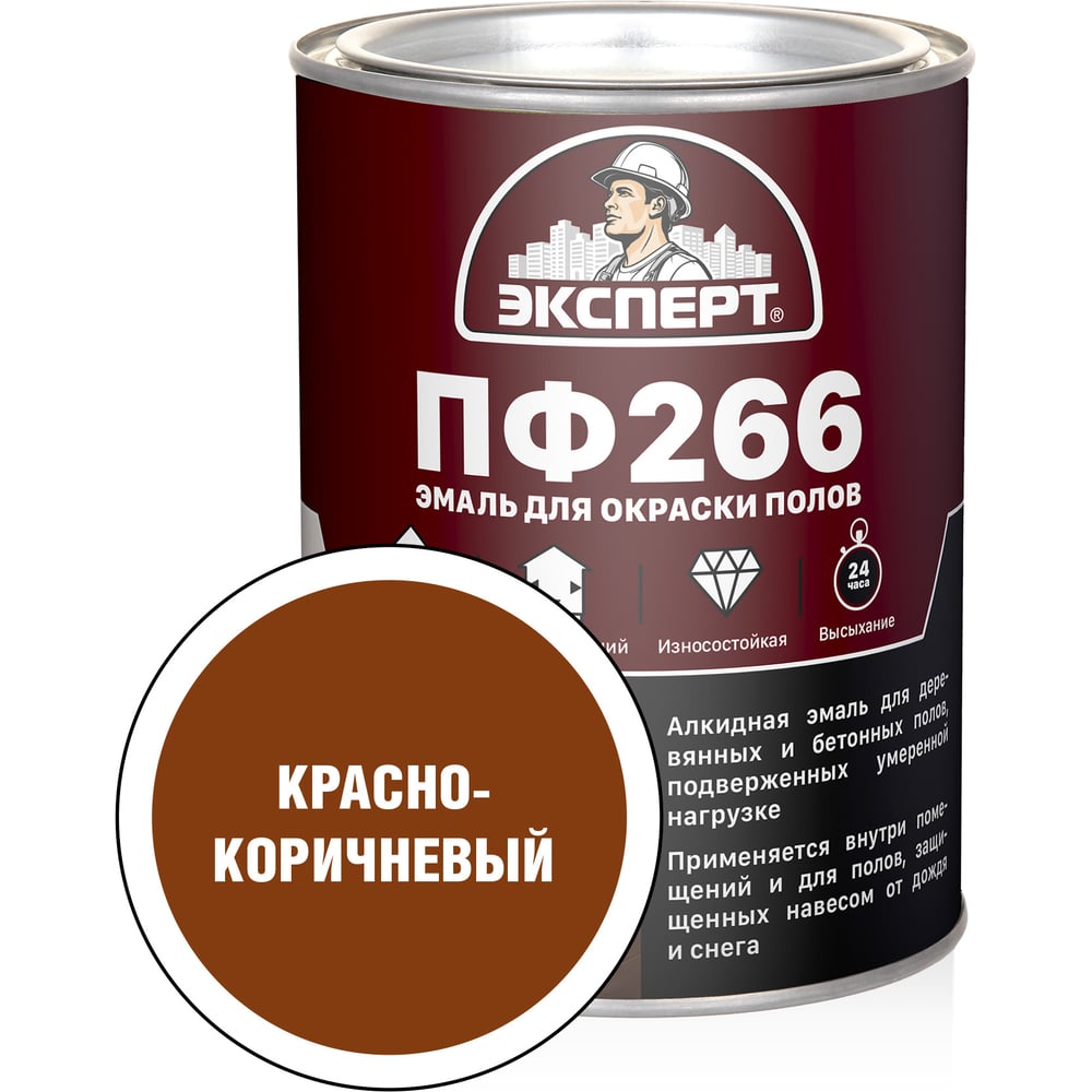 Изображение товара Эмаль Эксперт ПФ-266М красно-коричневая 0,9 кг для внутренних работ