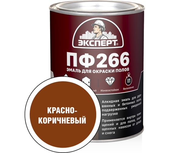 Изображение товара Эмаль Эксперт ПФ-266М (красно-коричневая; 0,9 кг) 25139