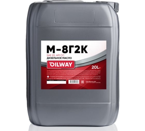 Изображение товара Моторное масло OILWAY М8Г2К, 20 л 4670030172808