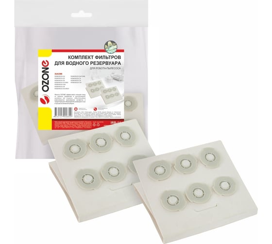 Изображение товара Комплект фильтров для водного резервуара для робота-пылесоса OZONE IRB-14