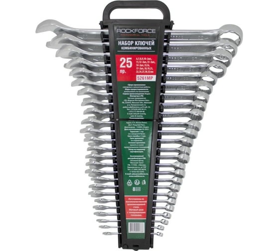 Изображение товара Набор ключей комбинированных 25 предметов на пластиковом держателе Rockforce RF-5261MP(50704)