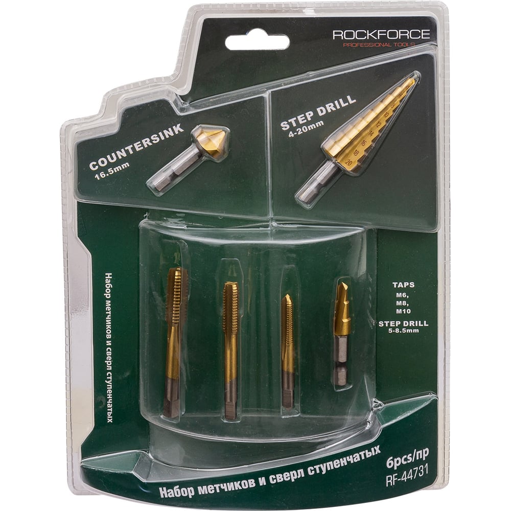 Изображение товара Набор ступенчатых метчиков и сверел ROCKFORCE RF-44731 6 предметов профессиональный