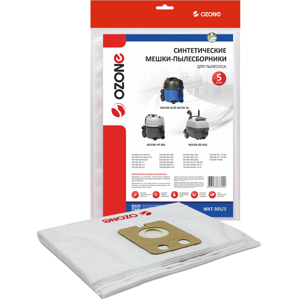 Изображение товара Мешки-пылесборники синтетические для Nilfisk 5 шт