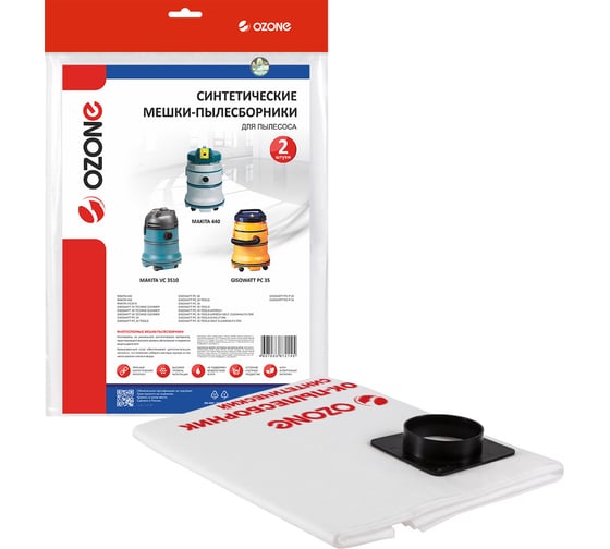 Изображение товара Мешки-пылесборники синтетические для пылесоса 2 шт OZONE MXT-309/2