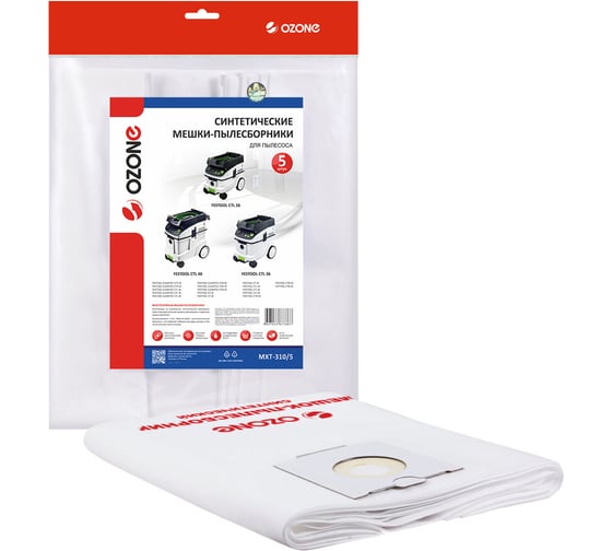 Изображение товара Мешки-пылесборники синтетические для пылесоса 5 шт OZONE MXT-310/5