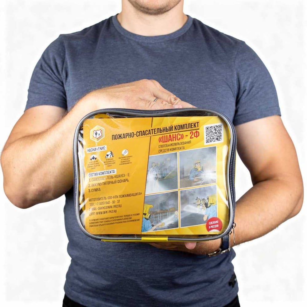 Изображение товара Пожарно-спасательный комплект Шанс -2Ф п/м 76