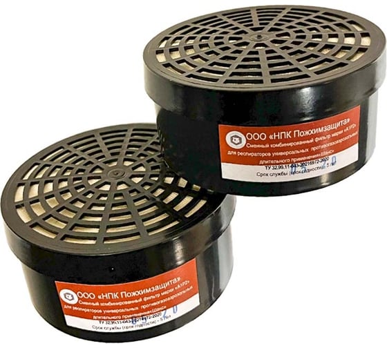 Изображение товара Комплект фильтров к РПГА марки А1Р2 Шанс 00-00000122