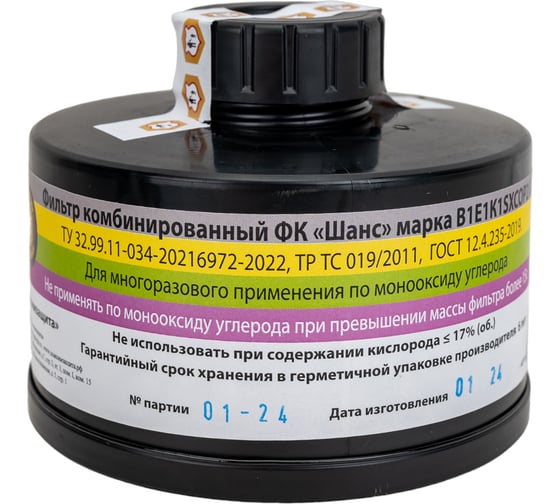 Изображение товара Комбинированный фильтр Шанс 68