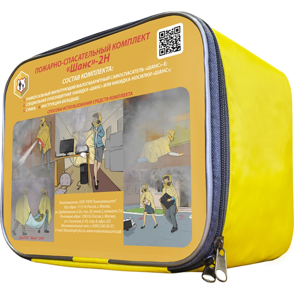 Пожарно-спасательный комплект Шанс комплект фильтрующе сорбирующих элементов шанс