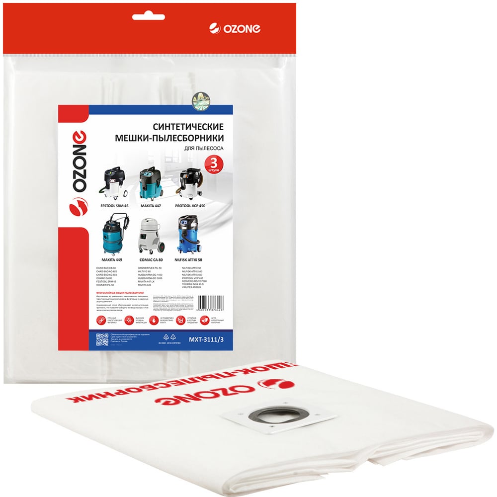 Изображение товара Мешки-пылесборники синтетические для пылесоса (3 шт; пластиковый фланец) OZONE MXT-3111/3