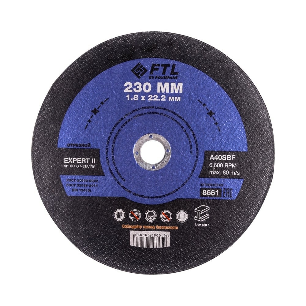 Изображение товара Круг отрезной по металлу Expert II 230 мм 22.2 мм A40SBF