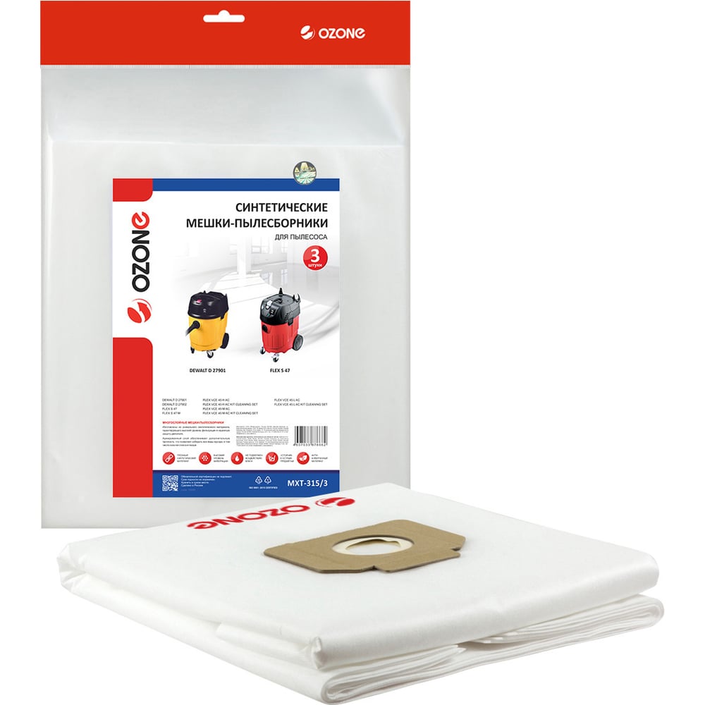 Изображение товара Мешки-пылесборники синтетические Dewalt 3 шт для промышленного пылесоса